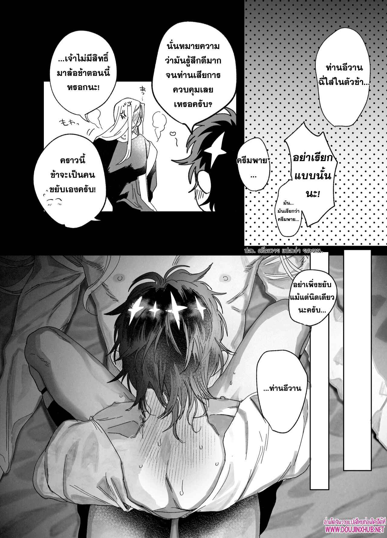 บทเรียนบาปกับบาทหลวง